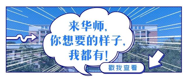 经常被误解的专业有哪些？华南师范大学专业大解密