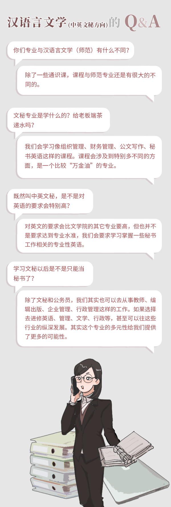 经常被误解的专业有哪些？华南师范大学专业大解密