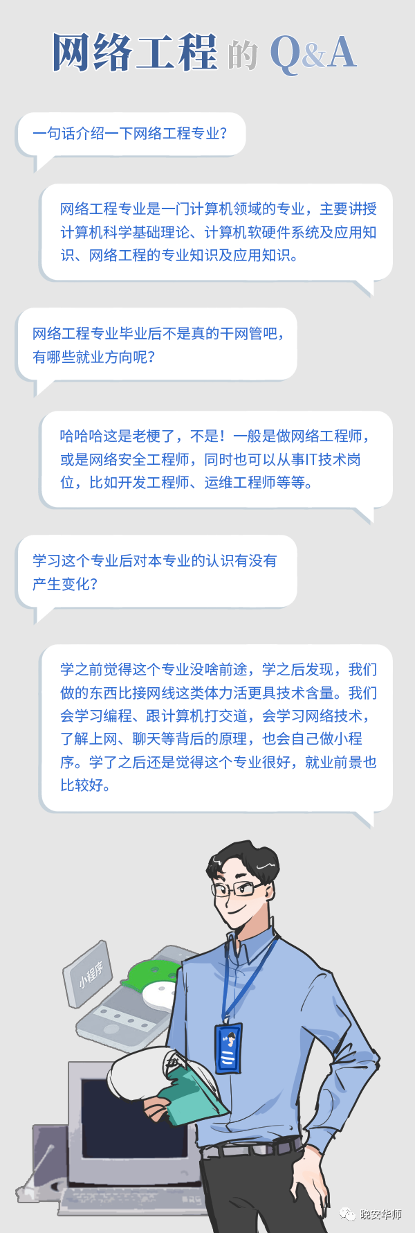 经常被误解的专业有哪些？华南师范大学专业大解密