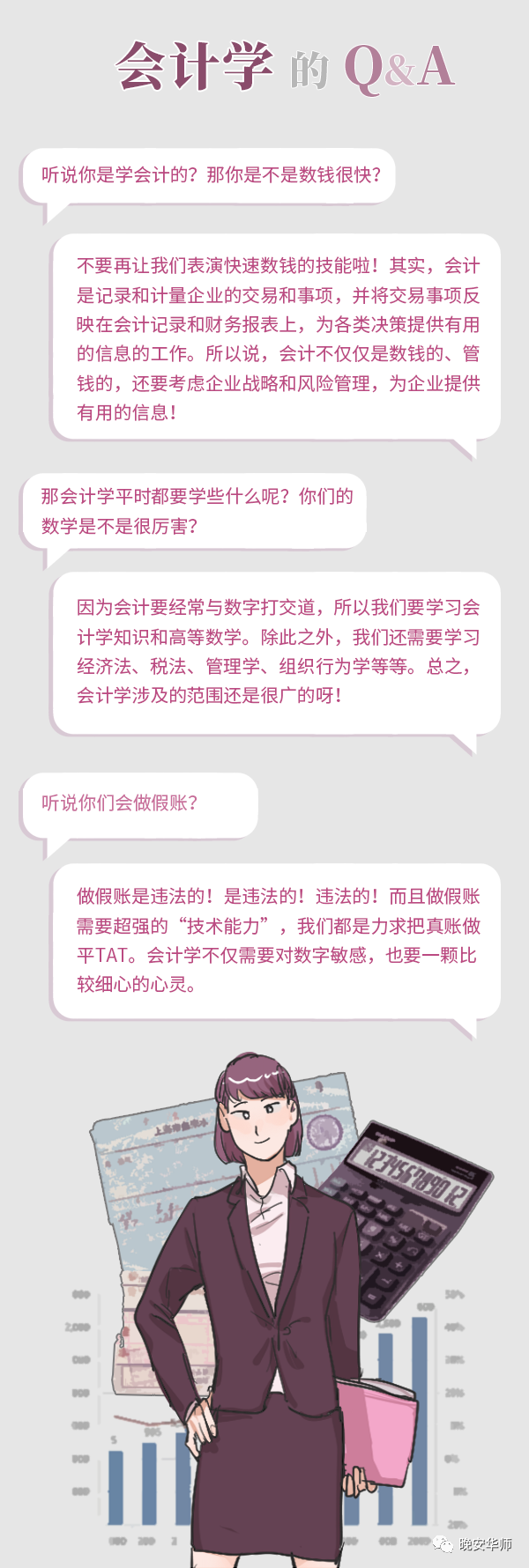 经常被误解的专业有哪些？华南师范大学专业大解密