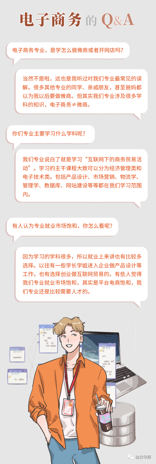 经常被误解的专业有哪些？华南师范大学专业大解密