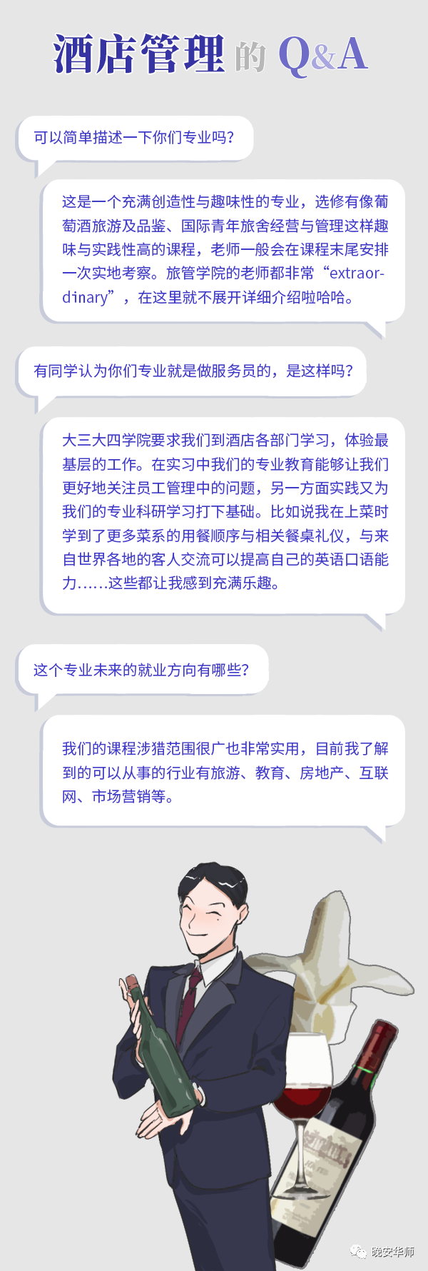 经常被误解的专业有哪些？华南师范大学专业大解密