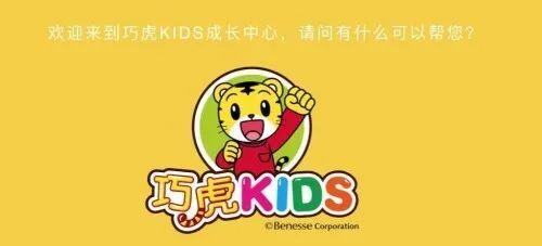 又见教育机构“跑路”？巧虎KIDS突然宣布破产，负责人失联