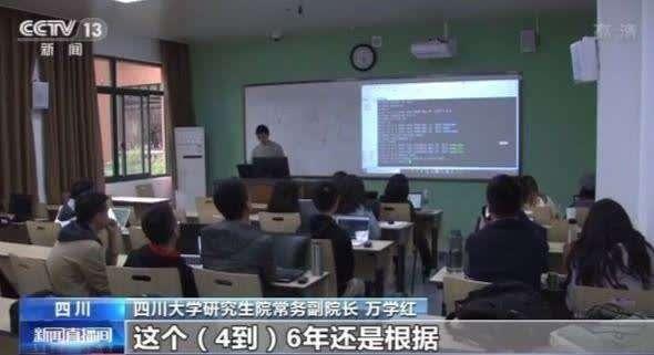 四川大学清退百余名研究生 回应来了