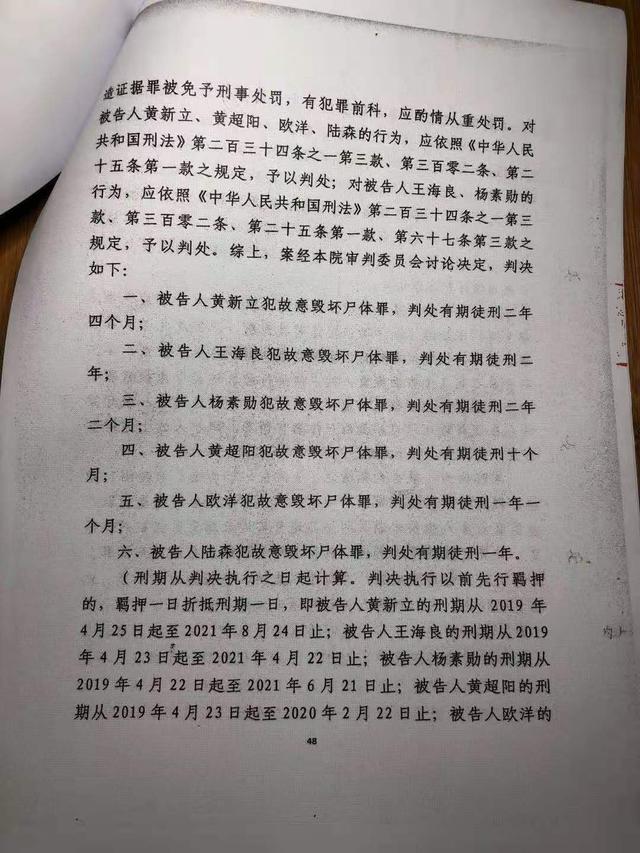 怀远非法摘取器官案判决：涉及11名死者，4医生被判毁尸罪