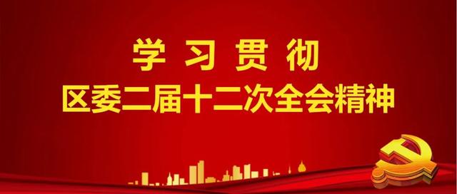 区住建局：聚力项目攻坚，提升城市品位