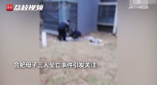 合肥母子三人坠亡事件追踪：女子在附近超市上班20天左右，曾抱怨与公婆关系紧张