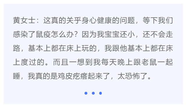 卧室传来阵阵臭味，夫妻俩划开床垫发现惊恐一幕