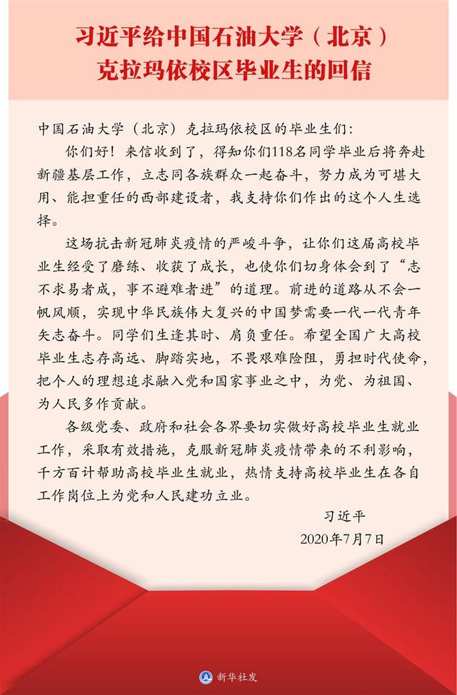 xx：“我上的是梁家河的高中、梁家河的大学”