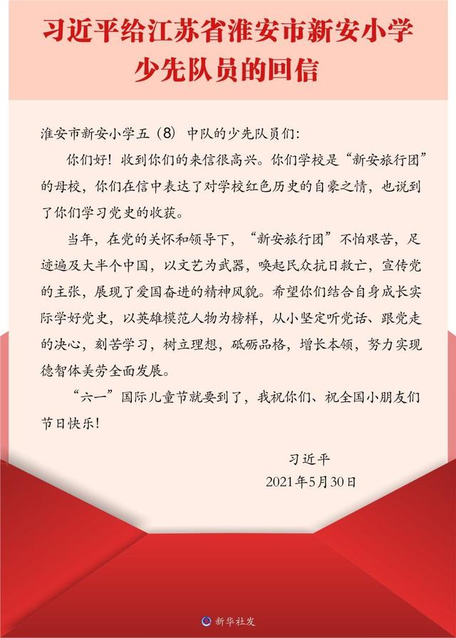 镜观·领航｜少年儿童成长，总书记无比关心