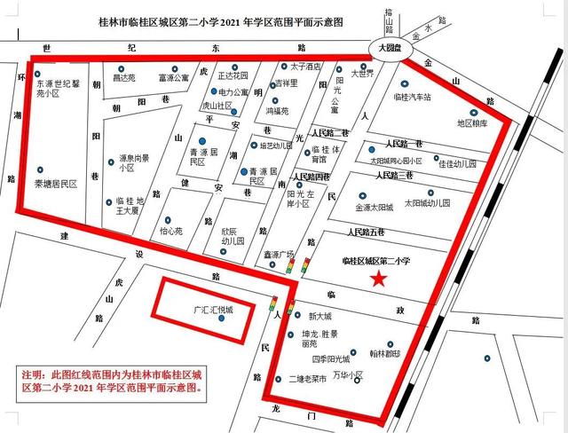 重磅！2021桂林市区小学学区划分公布！这些学校有变化→