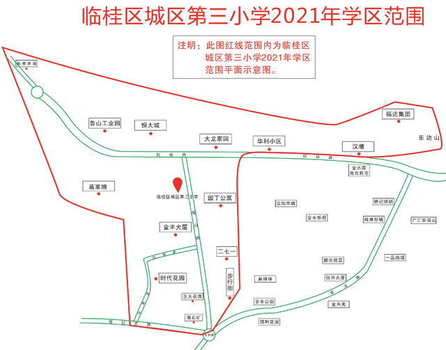 重磅！2021桂林市区小学学区划分公布！这些学校有变化→