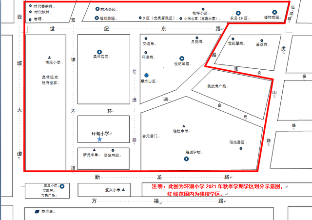 重磅！2021桂林市区小学学区划分公布！这些学校有变化→