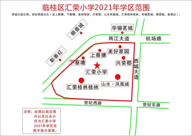 重磅！2021桂林市区小学学区划分公布！这些学校有变化→