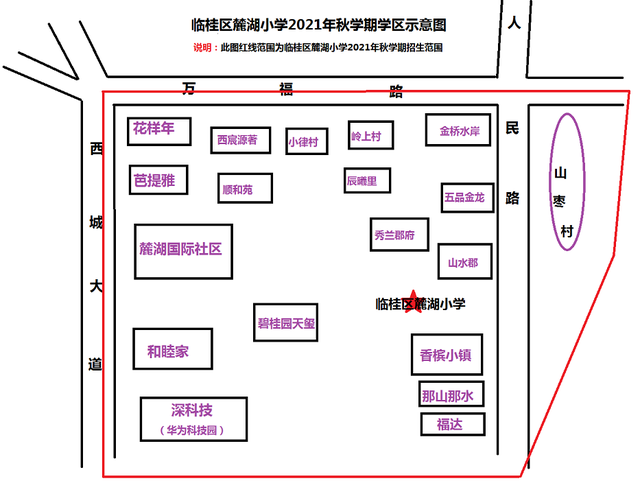 重磅！2021桂林市区小学学区划分公布！这些学校有变化→