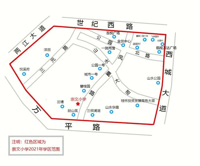 重磅！2021桂林市区小学学区划分公布！这些学校有变化→