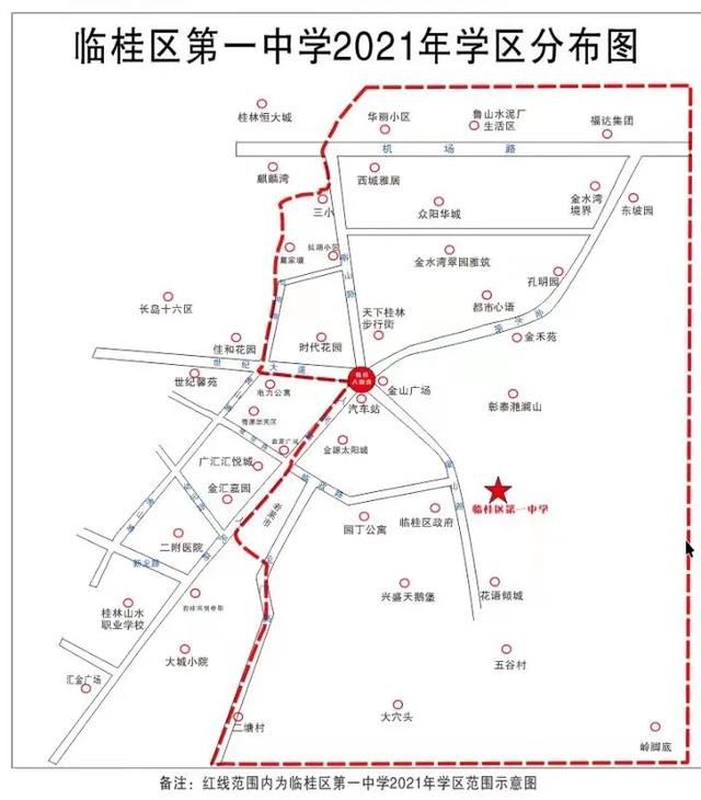 重磅！2021桂林市区小学学区划分公布！这些学校有变化→