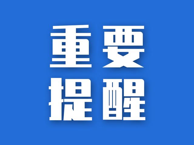 甘肃省疾控中心疫情防控提醒(2月24日）