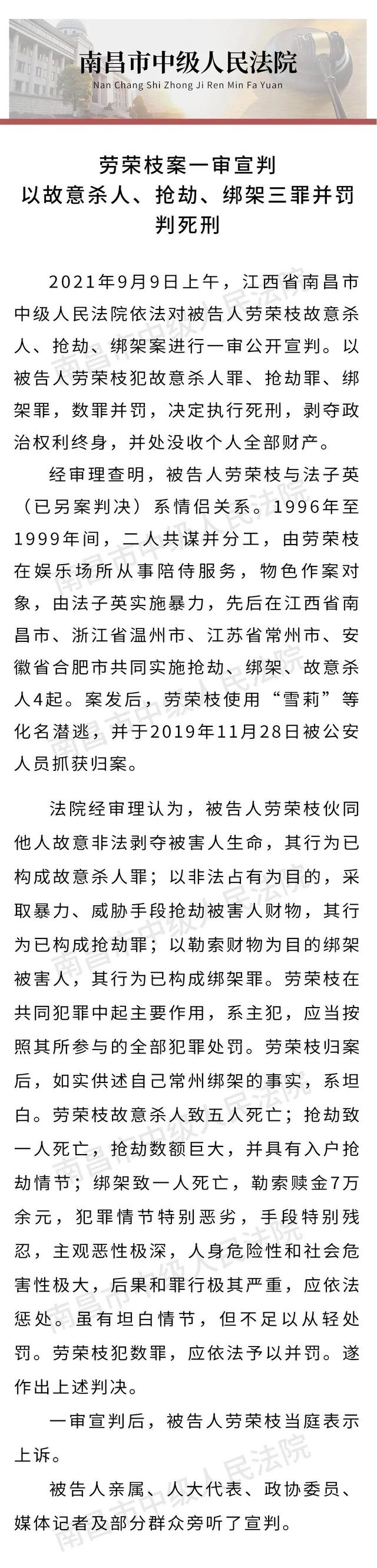 被逼无奈还是杀人主谋？劳荣枝案三大焦点解析