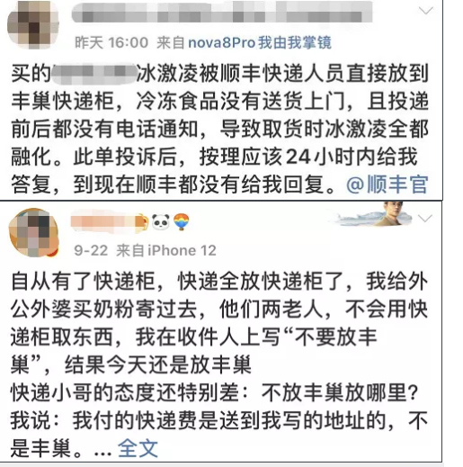 顺丰拟下架“签收确认”增值服务 网友：本就该送货上门