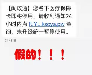 闽政通发声: 不是我发的，96110了解一下！