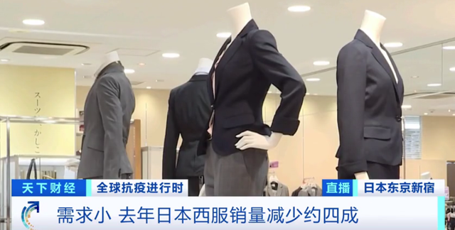 疫情致日本四大西服品牌全部亏损！适应居家办公，西服销量减少，“睡衣西服”热销