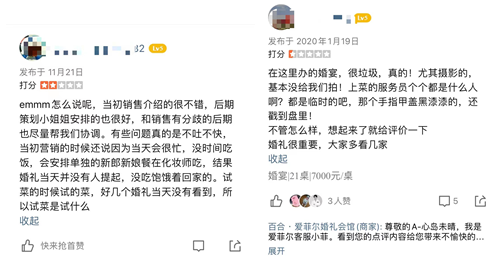 百合佳缘旗下爱菲尔婚礼会馆婚宴致食物中d 关联公司遭罚没近百万