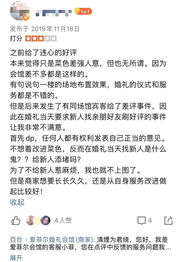 百合佳缘旗下爱菲尔婚礼会馆婚宴致食物中d 关联公司遭罚没近百万