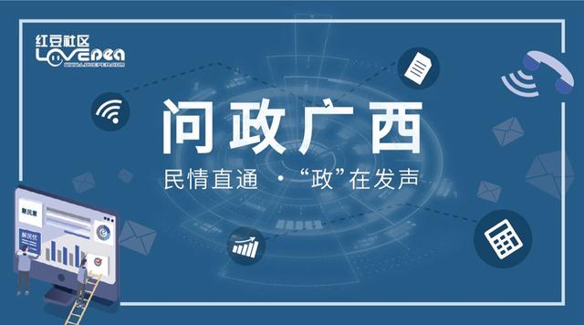 「问政广西」网友：来宾中燃公司派员入户检查燃气灶？回复：未安排入户安检