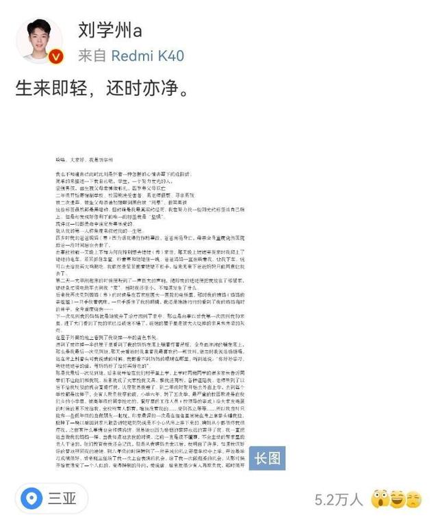 亲属还原刘学州遭受网络攻击始末