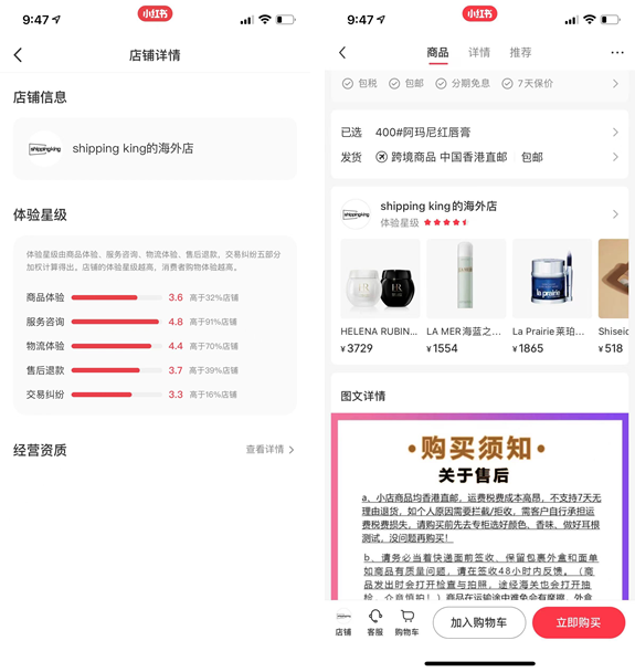 小红书产品体验报告：含淘宝逛逛、抖音、知乎等种草方面竞品分析