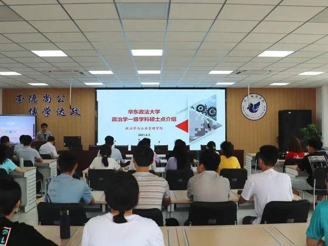 立德树人，求实重教｜|走进山东政法学院公共管理学院