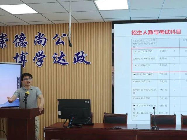 立德树人，求实重教｜|走进山东政法学院公共管理学院