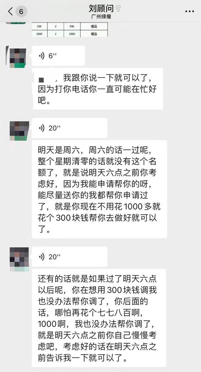 百万健身主播一对一指导？当心背后的“减肥药”售卖套路