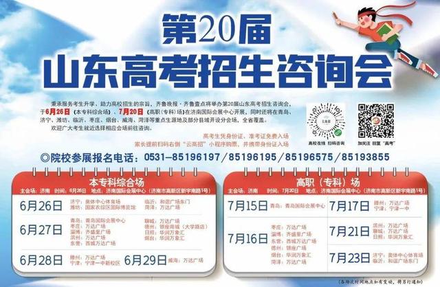 特招线513分，一段线437分！山东2022年高考分数线公布