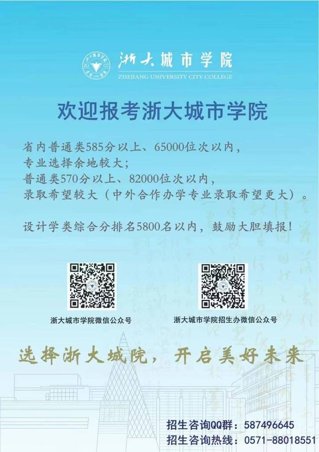 35000名能报哪所学校？浙江省内各高校建议分数线来了！（持续更新中）