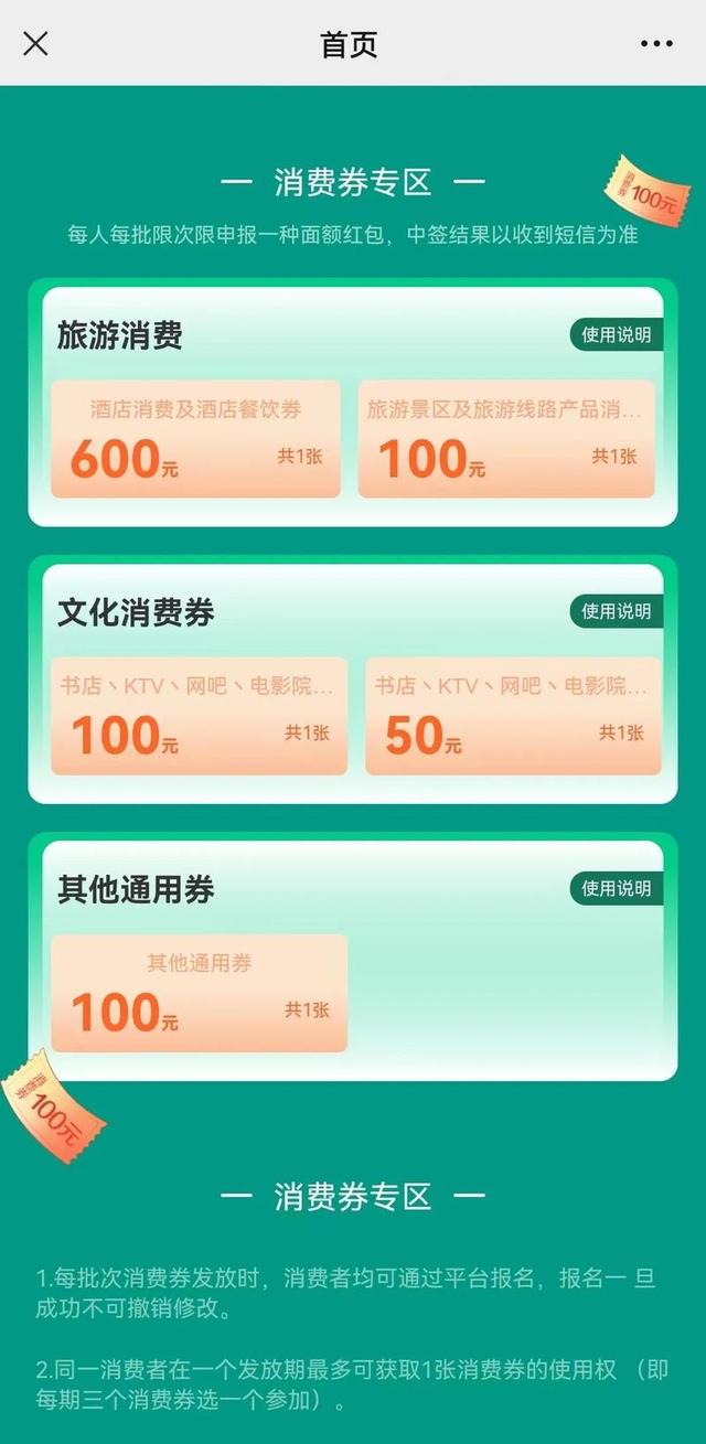 深新早点｜最高600元！今日10点开抢