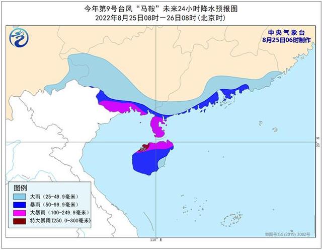 台风橙色预警：“马鞍”8月25日中午前后将登陆广东