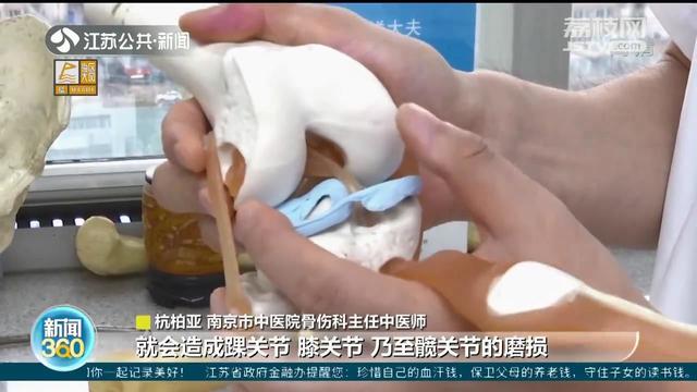 “摇摇鞋”每天穿15分钟能瘦腿靠谱么？医生：长期使用磨损关节