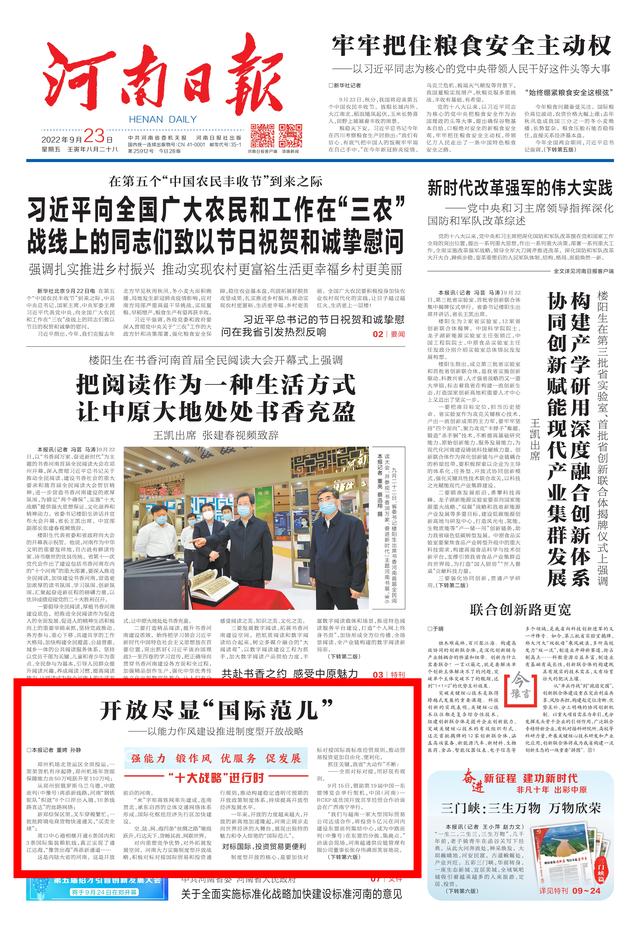 “十大战略”进行时丨开放尽显“国际范儿”——以能力作风建设推进制度型开放战略