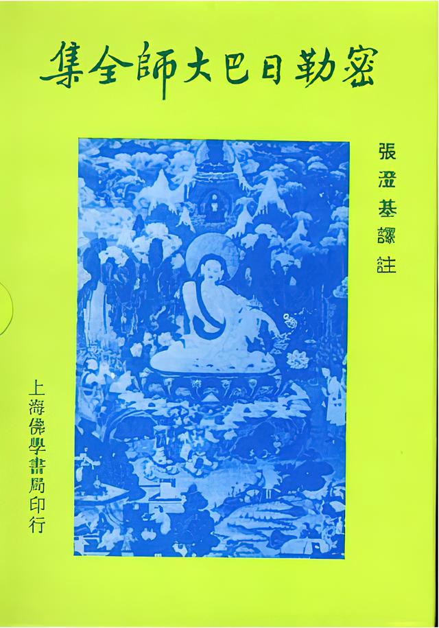 沈卫荣 侯浩然｜疯癫的圣僧：毗瓦巴、密勒日巴与印藏佛教的大成道者传统（上）