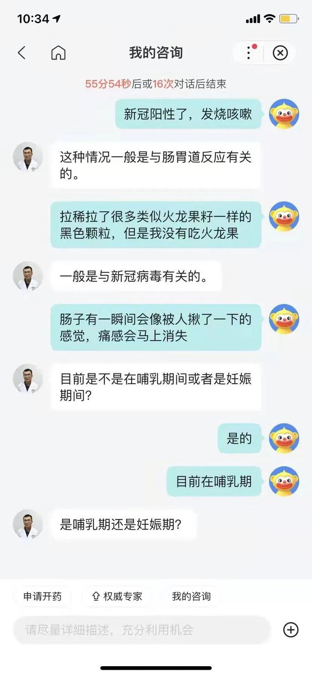 当孕妇、孩子和老人阳了 | 我们采访了几位感染者