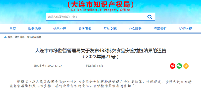 大连市市场监管局抽检保健食品10批次均合格