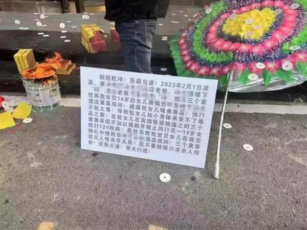 14岁女孩疑被3男子逼吸笑气致死，家属发声，警方介入