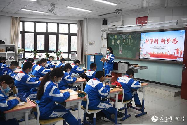 北京中小学幼儿园新学期开学