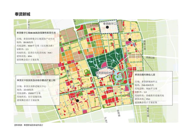 面向全球，上海五个新城15个公共建筑及景观项目征集设计方案