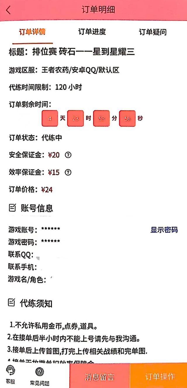 腾讯起诉“代练帮”客户端不正当竞争，上海**判了