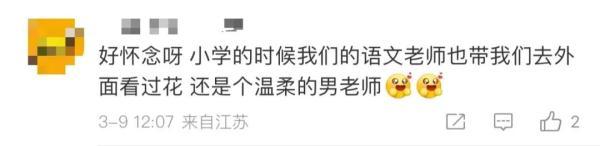 “一定有什么事比上课更重要！”老师带学生集体“逃课”却被点赞