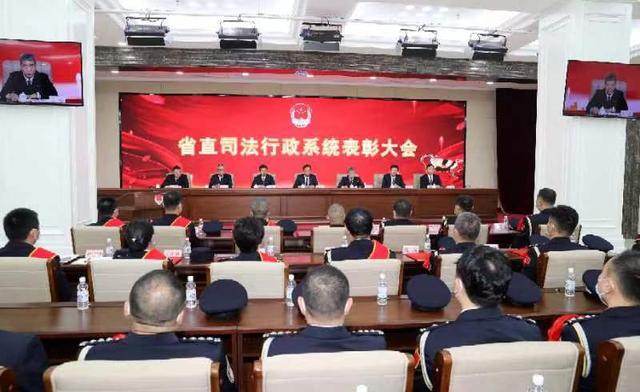 省直司法行政系统17个集体199名个人被记功嘉奖