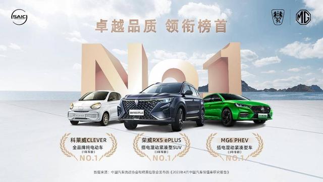 上汽乘用车双品牌连续入围保值率TOP10，旗下三款新车登顶4月三大细分榜单首位